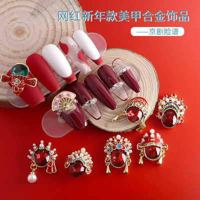 Manicure New Year Alloy Series Internet Celebrity Peking Opera Facial Makeup Sword Horse Dan Series Fan Pearl Facial Makeup XN-184