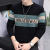 round Neck Sweater Men's Fashion New Chenille Men's Autumn and Winter Clothing Loose Casual Bottoming Knitted Sweater