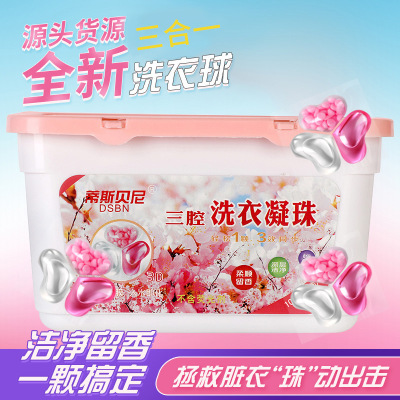 Factory in Stock Three-Cavity Laundry Gel Ball Three-in-One Laundry Condensate Bead Decontamination Fragrance Retaining Bead Wholesale Boxed