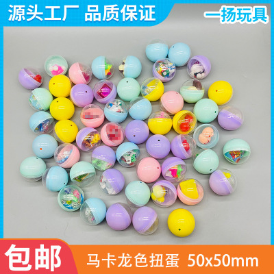2 Yuan Slot Machine Mixed Doll Puzzle Egg 50mm Macaron Color Gashapon Machine Children's Toys Capsule Ball Wholesale