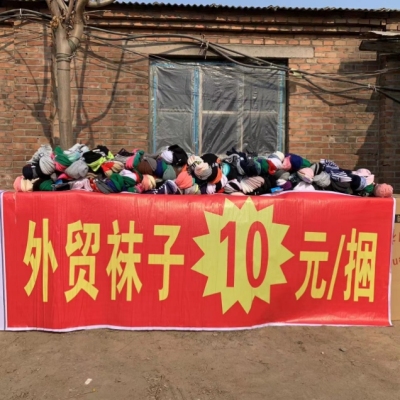 Men's Women's Cotton Socks Wholesale Running Socks 10 Yuan 1 Bundle Pattern Stall Cheap Socks Foreign Trade Socks
