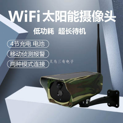 Solar Surveillance Camera Camouflage Metal Material Outdoor Remote Wireless WiFi Monitor HD Night Vision