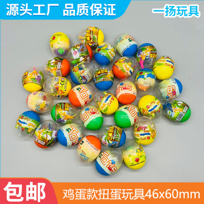 Capsule Toy Wholesale Coated Egg-Shaped Twisted Egg 2 Yuan Gashapon Machine Doll Gift Ball Gashapon Machine Puzzle Egg