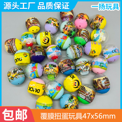 47 * 56mm Mixed Capsule Ball 2 Yuan Gashapon Machine Gift Children's Toys Dinosaur Doll Puzzle Egg Factory Direct Supply