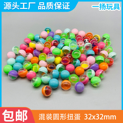 32mm Mixed Doll Toy Eggs One Yuan Capsule Toy Machine Game Machine Puzzle Egg Capsule Toy Gift Ball Capsule Toy Toy Wholesale