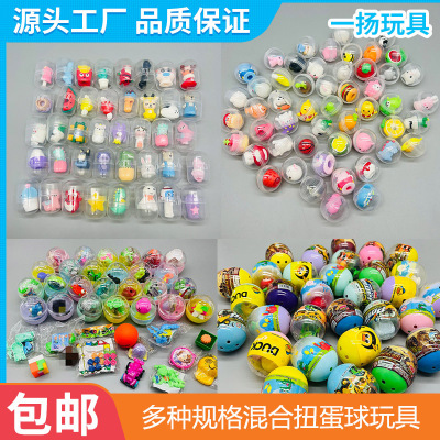 Children's Gift Ball for Multi-Specification Mixed Capsule Toy Ball Toy Game Machine with Capsule Toy Machine Cross-Border