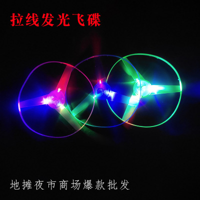 Luminous Flying Saucer Cable UFO Frisbee 3 Lights Flying Saucer Sky Dancers Children's Luminous Toys Wholesale Stall Supply