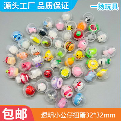 32 Transparent Doll Capsule Toy One Yuan Coin Game Hall Gashapon Machine Stall Elastic Ball Puzzle Egg Wholesale