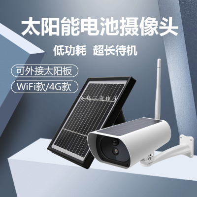 Solar Camera Wireless WiFi Outdoor Waterproof Monitoring Camera 4G Remote Camera Monitor