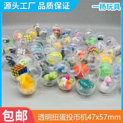 47*57 Capsule Toy Machine Toy 2 Yuan Transparent Doll Children 'S Toy Puzzle Egg Capsule Toy Round Gift Ball Wholesale Factory