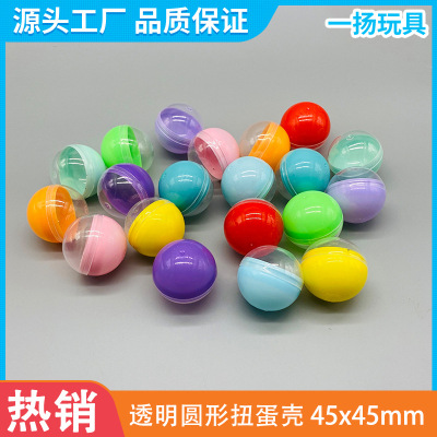 Factory Direct Supply 45mm Eggshell Commercial Wholesale Children's Toys Accessories Color Translucent Gift Eggshell
