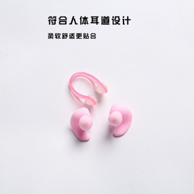 Cochlear Swimming Ear Plug & Nose Plug Set Waterproof Dustproof Noise Reduction Children Adult Student Swimming Submersible Equipment