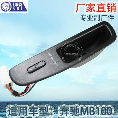 Factory Direct Sales Is Applicable to Mercedes-Benz MB100 Car Window Lift Switch...