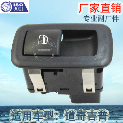 Factory Direct Sales for Dodge Glass Lifter Switch Jeep Car Rear Seat Button Polo