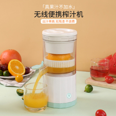 Multifunction Juicer Orange Squeezer Separation of Juice and Residue Portable Household Small Automatic Juicer Factory Wholesale