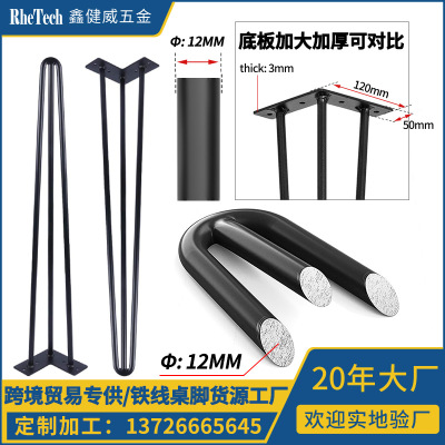 Factory Direct Supply Spraying Iron Wire Table Leg Table Leg Table U-Shaped Furniture Barrettes Leg Bracket Dining Table Dining Table Furniture Leg