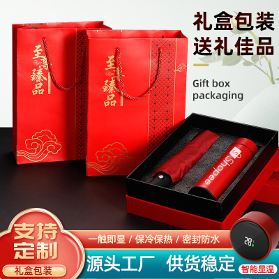 Company Opening Activities Annual Meeting Business Gift Cup Souvenir 304 Smart Insulation Cup Umbrella Gift Set