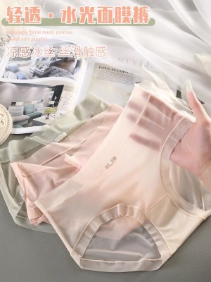 Water Brightening Mask Summer Japanese Nude Feel Ice Silk Ultra-Thin Invisible Underpants Women's Seamless Quick-Drying Mid-Waist Briefs