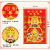 2022 New Year Spring Festival Kitchen God Kitchen King Portrait Door-God God of Wealth