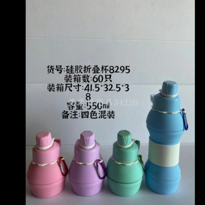 Hl8295 Silicone Folding Water Bottle Mountaineering Silicone Telescopic Water Cup Convenient Travel Que Bottle
