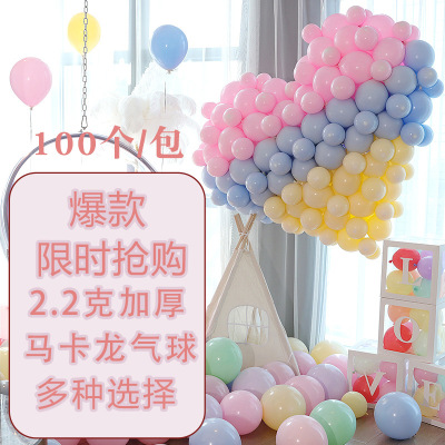 10-Inch Thick Macaron Balloon Candy Color Rubber Balloons Party Wedding Ceremony Layout round Matte Balloon