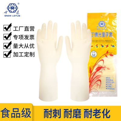Xuelian Brand Rubber Gloves Dishwashing Kitchen Labor Protection Durable Puncture-Proof Nitrile Light Lining Household Food Grade Gloves 32cm