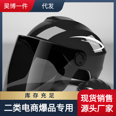 Factory Direct Supply Electric Bicycle Helmet Four Seasons Men and Women Motorcycle Helmet Wholesale Can Be Printed Logo Delivery Supported