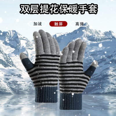 Wholesale Knitted Gloves Women's Double-Layer Fleece-Lined Thickened Cold Protection Touch Screen Split Finger Outdoor Cycling Warm Gloves