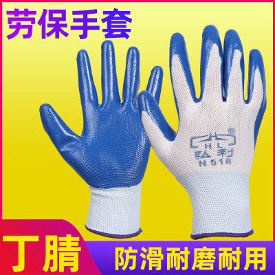 Hongli Nitrile Glove Thickened Rubber Hanged Labor Protection Nylon Dipped Breathable Comfortable Protective Gloves Outdoor Nitrile Glove