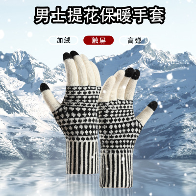 2022 New Touch Screen Gloves Winter Men's Velvet Gloves Cold-Proof Warm Wool Knitted Gloves Wholesale