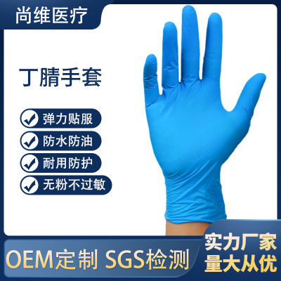 Disposable Nitrile Gloves Blue Thickened Labor Protection Industrial Inspection Household Disposable Protective Gloves 100 Pcs/Bag