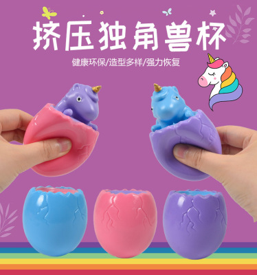 Cross-Border Creative Squeeze Cup Stress Relief Dinosaur Egg TPR Decompression Squeezing Toy Unicorn Squeeze Cup New