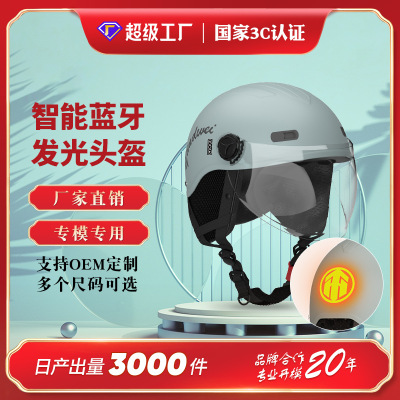 Superworker Customized 3C Certified Smart Bluetooth Luminous Helmet Four Seasons Unisex Riding Warning Sun Protection Helmet