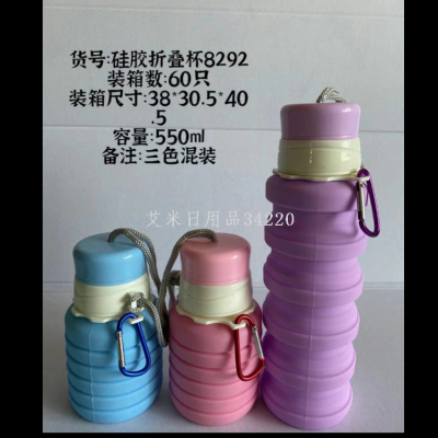 Hl8292 Silicone Folding Sports Bottle Food Grade Folding Sports Cup Outdoor Retractable Portable Silicone Bottle
