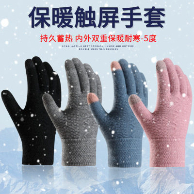 New Knitted Gloves Autumn and Winter Women's Double-Layer Fleece-Lined Thickened Touch Screen Outdoor Riding Cold-Proof Warm Gloves