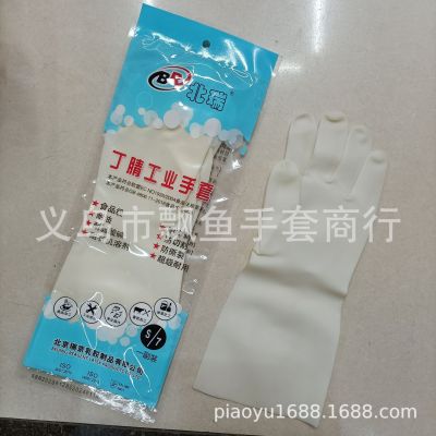 Wholesale Beirui Nitrile Oil-Resistant Gloves Acid and Alkali Resistant Industrial Gloves Household Cleaning Protective Labor Gloves