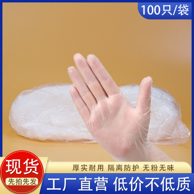 Disposable PVC Gloves Household Household Household Kitchen Cleaning Disposable Labor Gloves 100 Pcs/Bag