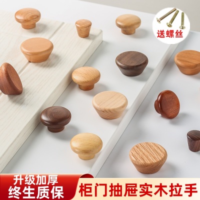 Wooden Handle Wood Color Cabinet Door Wardrobe Wooden Handle Single Hole round Cupboard Drawer Punch-Free, Real Wooden Handle