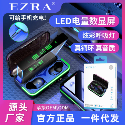 Ezra Popular Bluetooth Headset Wireless TWS Stereo Sound Noise Reduction E-Sports Games Earphone in-Ear Sports Headset