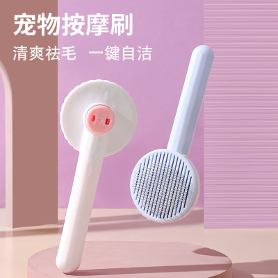 Factory in Stock New Self-Cleaning Comb Brush Open Knot Pet Comb One-Click Hair Removal Handle Stainless-Steel Needle Cat Comb