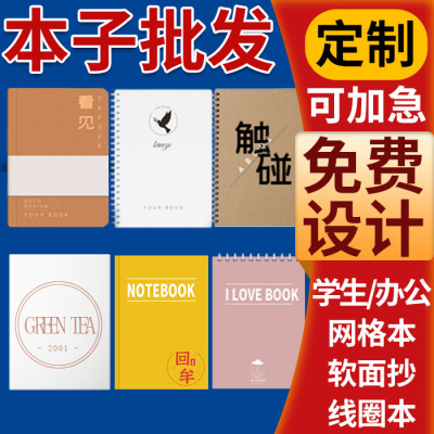 Soft Copy Notebook Book Elementary School Student Coil Wrong Questions Office Fixed Grid a Homework B516k Wholesale Loose-Leaf