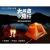 Wholesale Camping Tent Outdoor Supplies Camping Automatic 5-8 Quickly Open Camping Beach Equipment Vinyl Tent