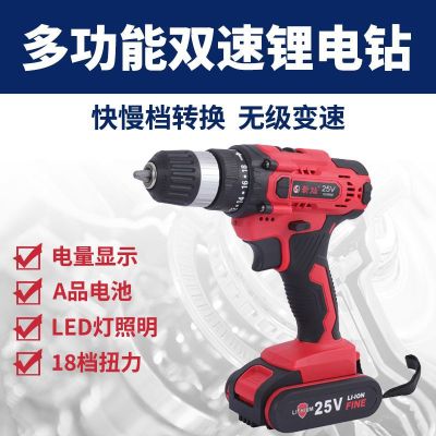 Double-Speed Lithium Electric Drill Set Multi-Purpose Lithium Battery Rechargeable Pistol Electric Drill Electric Screwdriver Household Hardware Tools