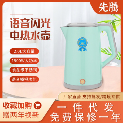 Large Capacity 5L Electric Kettle Flash Voice Broadcast Disabled Elderly Electrical Appliances Anti-Burning Dry Teapot Export