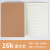 16K 32K Cowhide Cover Stitching Beige Eye Protection Paper Soft Copy Notebook