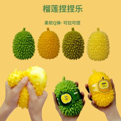 Cross-Border Hot Decompression The Big Durian Vent Squeezing Toy Children's Fruit Hand Pinch Fall Not Rotten Decompression Tofu Ball Toy