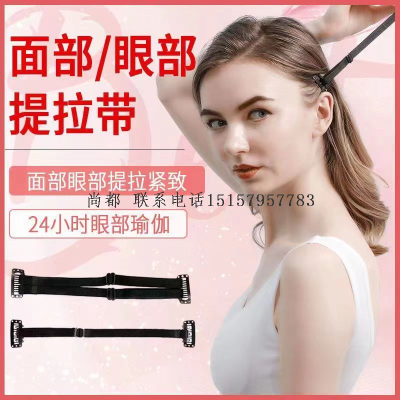 Yume Beauty New Upgrade Facial Lifting Hair Band Facial Contour Convenient and Convenient