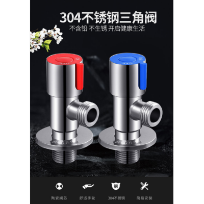 Thickened 304-82 Stainless Steel Cold/Hot Copper Core Copper Rod Angle Valve