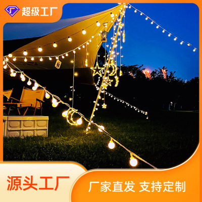 Factory Processing Customized LED Outdoor Camping Lighting Chain Camping Canopy Tent Decorative Light Ambience Light Ball String