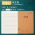 Square Partner Thickened Cowhide Thread Noteboy Exercise Book Notebook Practice Chinese Math English Book Wholesale